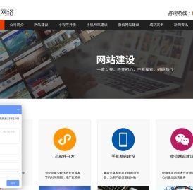 东莞网站建设|东莞网站制作|东莞做网站公司-个性化定制网站开发公司-易赢网络