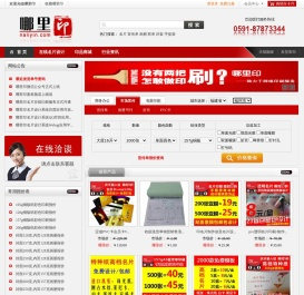 哪里印-专业的网络印刷服务提供商