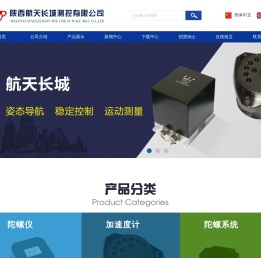 陕西航天长城测控有限公司陀螺仪