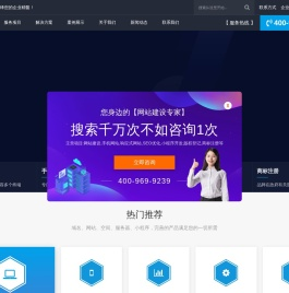 深圳市付讯科技有限公司-深圳市付讯科技有限公司-专业互联网建站专家