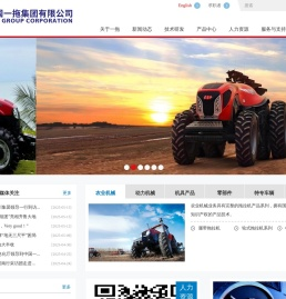 中国一拖集团有限公司
