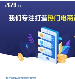 2629.cn