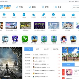最新的正版手游-最新上线的手游-2019最新人气手游-亿吾手游网