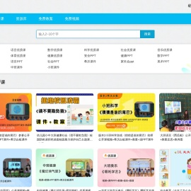 幼师ok网 - 幼儿园大班中班小班ppt课件下载