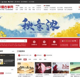 中国古筝网 - 古筝 - 古筝曲 - 古筝谱 - 古筝教学