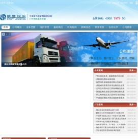 上海鼎益供应商管理有限公司_上海物流公司_上海货运公司_上海长途托运公司
