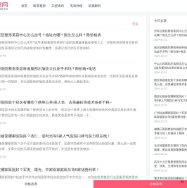 颜美网-高端医美整容整形严选平台