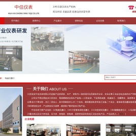 电磁流量计|电磁流量研发|电磁流量计制造|电磁流量计生产|江苏中信仪表有限公司电磁流量计|电磁流量研发|电磁流量计制造|电磁流量计生产|江苏中信仪表有限公司