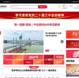 江门广播电视台