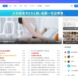 小白站-加入小白源码站资源网|互站|✅VIP会员,社工,免费快速无限制下载网站所有资源|小白资源网|免费提供绿色软件 -  小白站