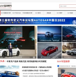 中国SUV品牌网