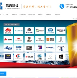 广东信鼎建设工程有限公司_幕墙设计_幕墙施工