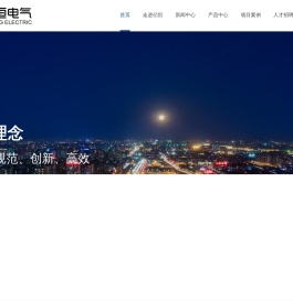 海南亿恒电气科技有限公司,海南变压器,海南开关柜,海南变电站,海南电缆分支箱