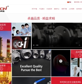 中驰阀业集团有限公司官网 - 球阀  截止阀  闸阀 止回阀 过滤器