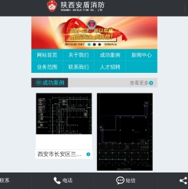 西安消防设计,消防审图,消防图纸设计公司