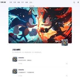 竹笋小窝