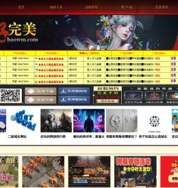 完美国际私服_完美世界私服_完美私服发布网_haowm.com