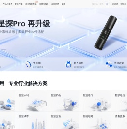千寻位置网-时空智能 共创数字中国