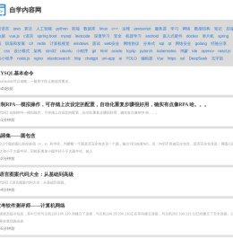 自学内容网 - 自学编程内容大全