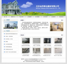 北京金邦泰达建材有限公司-北京金邦泰达建材有限公司