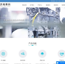 山东PLC编程_山东伺服电机_山东变频器维修-济南泰科工业设备有限公司