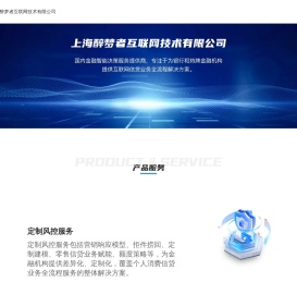 上海醉梦者互联网技术有限公司