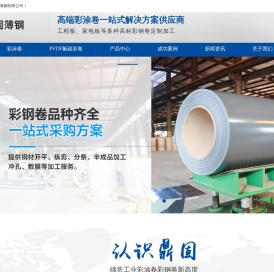 彩钢卷_彩钢卷价格_彩涂卷批发-鼎固彩涂卷厂