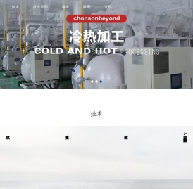 广州中臣碧阳科技集团有限公司