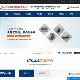 滚牙机_滚丝机_三轴滚丝机-昆山优容五金机械设备有限公司