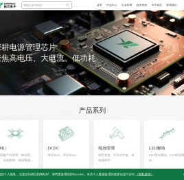 裕芯电子