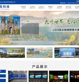 北京LED显示屏-北京金元彩亮科技有限公司