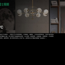 NVC雷士照明