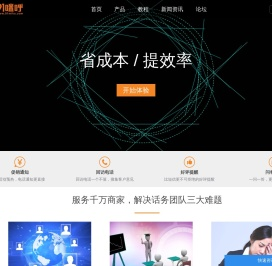 电话机器人_电销机器人_活动通知_91咪呼_左猫科技