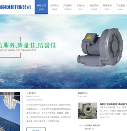 四平市志诚鼓风机有限公司