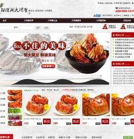 [阳澄湖大闸蟹专卖店商城]_专业提供阳澄湖大闸蟹礼券,礼盒销售,价格优惠