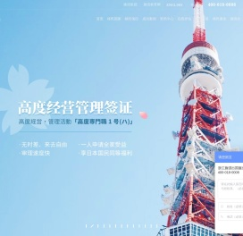 施强移民：移民、投资、安家、置业一站式服务