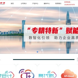四川用友销售服务中心-四川博创普信科技有限公司-用友软件-首页
