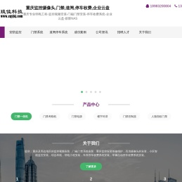 重庆观音桥电脑维修,重庆监控安装,重庆高清监控,重庆门磁门禁,重庆停车收费系统,重庆琰佳科技,数据恢复,海康大华监控