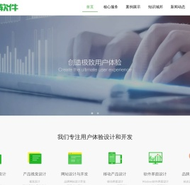 常州永佳软件-是一家专业提供网站建设、微信公众号定制、微信小程序定制、APP开发、技术支持等软件开发服务公司