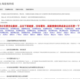 无锡seo