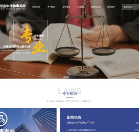 四川杰中律师事务所