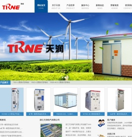 KA矿用一般型高低压开关柜_矿用开关柜_天润电气_矿用型高低压开关柜_高低压成套设备_浙江天润电气有限公司