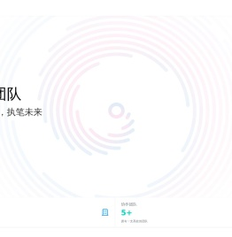 乐青团队 | 杭州樱芸网络科技有限公司