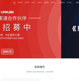 智慧城市-智慧酒店-智慧园区-物联网解决方案-AIOT-办公考勤系统-智慧工地-智慧社区-宇泛智能