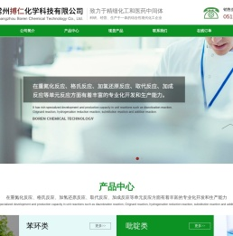 苯环类|吡啶类|嘧啶类--常州搏仁化学科技有限公司