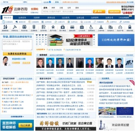 法律咨询|律师在线 - 110网在线律师免费解答在线法律咨询