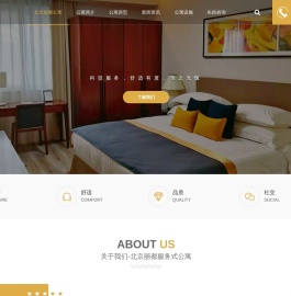 北京丽都公寓