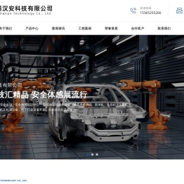 安全体感,安全体感设备,有限空间体感,安全体感装置,安全体感厂家, 无锡汉安科技有限公司