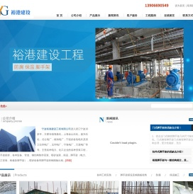 宁波裕港建设-宁波防腐工程|宁波保温工程|宁波脚手架施工