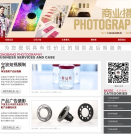 宁波市鄞州甬邦广告有限公司_宁波甬邦摄影_宁波产品拍照_宁波淘宝电商拍照_宁波服装拍照_宁波亚马逊产品拍照_宁波菜品拍照